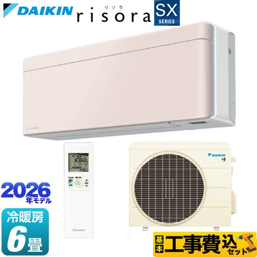 ダイキン risora リソラ SXシリーズ ルームエアコン S226ATSS-Y 工事費込