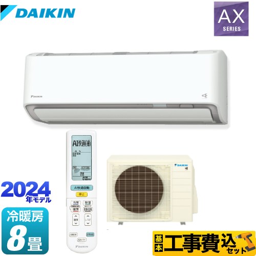 【工事費込セット（商品＋基本工事）】 ダイキン AXシリーズ ルームエアコン 冷房/暖房：8畳程度  ホワイト 　 ≪S254ATAS-W≫