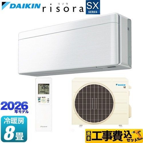 ダイキン risora リソラ SXシリーズ ルームエアコン S256ATSS-F 工事費込