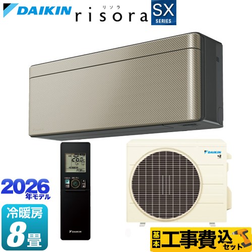 ダイキン risora リソラ SXシリーズ ルームエアコン S256ATSS-N 工事費込