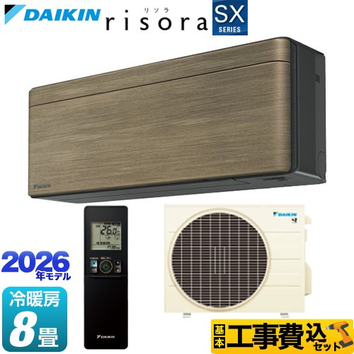 ダイキン risora リソラ SXシリーズ ルームエアコン S256ATSS-T 工事費込