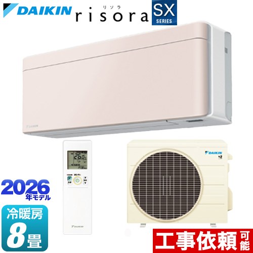 ダイキン risora リソラ SXシリーズ ルームエアコン スタイリッシュエアコン 冷房/暖房：8畳程度  パネル：ストーンベージュ 本体色：ホワイトタイプ ≪S256ATSS-Y≫