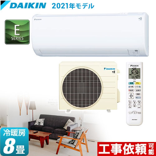 ダイキン Eシリーズ ルームエアコン ベーシックモデル 冷房/暖房：8畳程度 ホワイト ≪S25YTES-W≫