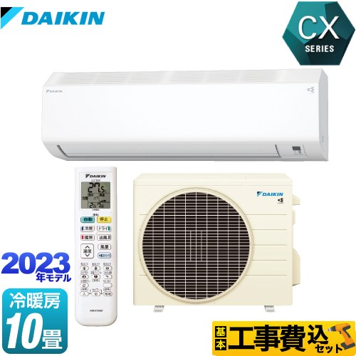 【工事費込セット（商品＋基本工事）】 ダイキン CXシリーズ ルームエアコン 室内機：高さ250mmコンパクトタイプ 冷房/暖房：10畳程度  ホワイト 　 ≪S283ATCS-W≫
