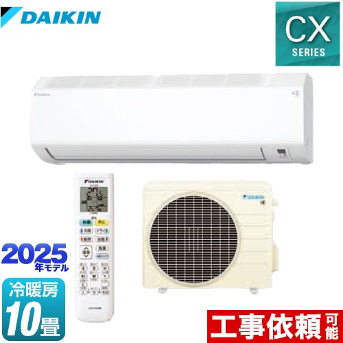 ダイキン CXシリーズ ルームエアコン 室内機：高さ250mmコンパクトタイプ 冷房/暖房：10畳程度  ホワイト ≪S285ATCS-W≫