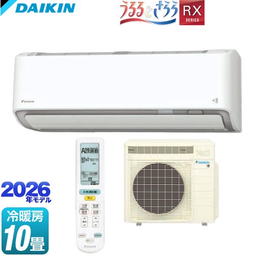 ダイキン RXシリーズ うるさらX ルームエアコン うるるとさらら搭載モデル 冷房/暖房：10畳程度  ホワイト 【工事対応不可】【メーカー直送のため代引不可】【土日祝配送・時間指定 不可】 ≪S286ATRS-W≫