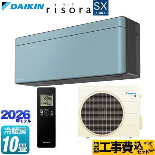 ダイキン risora リソラ SXシリーズ ルームエアコン S286ATSS-A 工事費込
