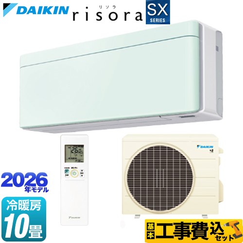 ダイキン risora リソラ SXシリーズ ルームエアコン S286ATSS-G 工事費込