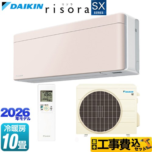 ダイキン risora リソラ SXシリーズ ルームエアコン S286ATSS-Y 工事費込