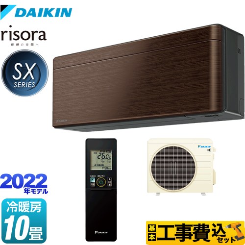 ダイキン risora(リソラ) SXシリーズ ルームエアコン S28ZTSXS-M 工事セット