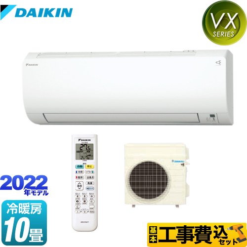 ダイキン Vxシリーズ ルームエアコン S28ztvxs W 工事セット エアコン設置 取り付け工事 生活堂 ダイキン Vxシリーズ ルームエアコン S28ztvxs W 工事セット エアコン設置 取り付け工事 生活堂