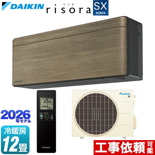 ダイキン risora リソラ SXシリーズ ルームエアコン スタイリッシュエアコン 冷房/暖房：12畳程度  パネル：ノルディックブラウン 本体色：ダークグレータイプ ≪S366ATSS-T≫
