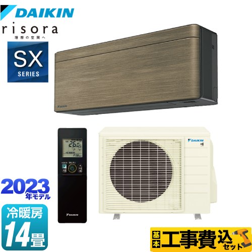 ダイキン risora（リソラ） SXシリーズ ルームエアコン S403ATSP-T 工事費込