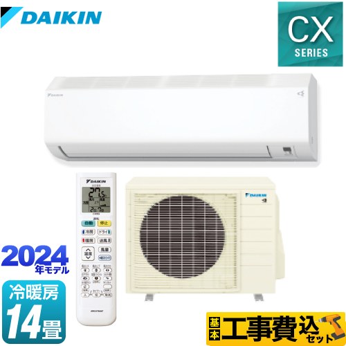 【工事費込セット（商品＋基本工事）】 ダイキン CXシリーズ ルームエアコン 室内機：高さ250mmコンパクトタイプ 冷房/暖房：14畳程度  ホワイト 　 ≪S404ATCP-W≫