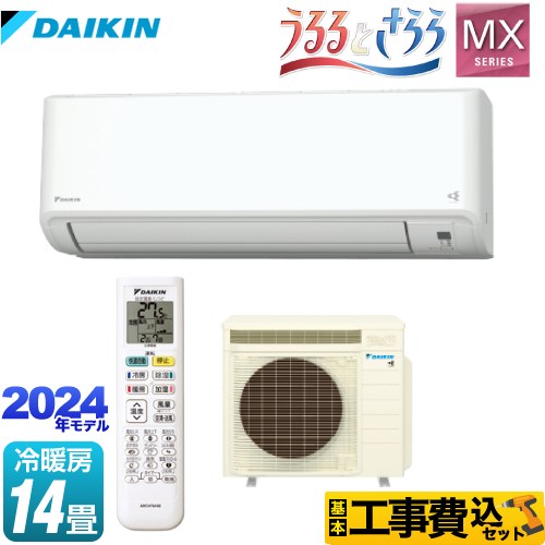 【工事費込セット（商品＋基本工事）】 ダイキン MXシリーズ うるさらmini うるるとさらら ルームエアコン うるるとさらら搭載モデル 冷房/暖房：14畳程度  ホワイト 　 ≪S404ATMP-W≫