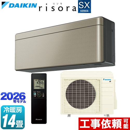 ダイキン risora リソラ SXシリーズ ルームエアコン スタイリッシュエアコン 冷房/暖房：14畳程度  パネル：ツイルゴールド 本体色：ダークグレータイプ ≪S406ATSP-N≫