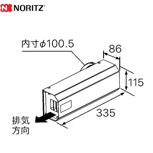 ノーリツ 側方排気カバー ガス給湯器部材 品名コード：0707887  ≪S41≫