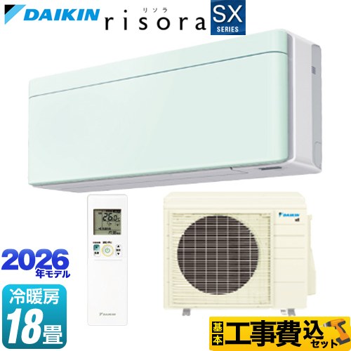 ダイキン risora リソラ SXシリーズ ルームエアコン S566ATSP-G 工事費込