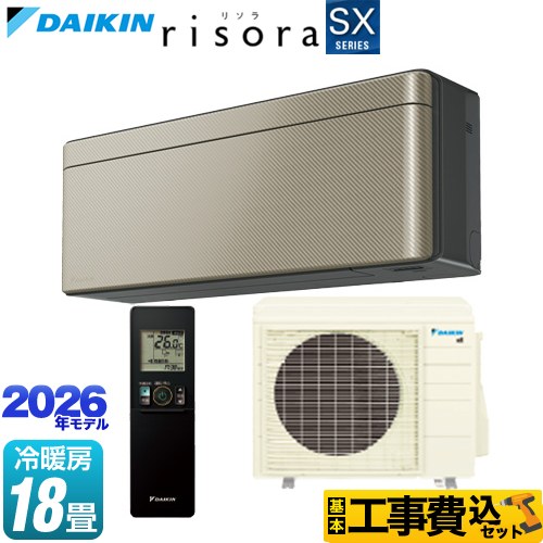 ダイキン risora リソラ SXシリーズ ルームエアコン S566ATSP-N 工事費込