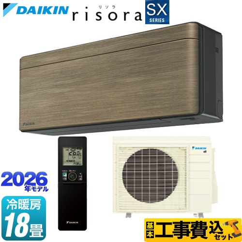 ダイキン risora リソラ SXシリーズ ルームエアコン S566ATSP-T 工事費込