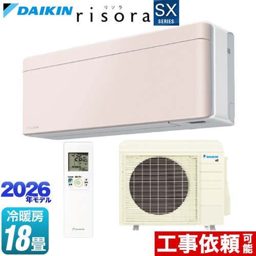 ダイキン risora リソラ SXシリーズ ルームエアコン スタイリッシュエアコン 冷房/暖房：18畳程度  パネル：ストーンベージュ 本体色：ホワイトタイプ ≪S566ATSP-Y≫