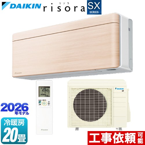 ダイキン risora リソラ SXシリーズ ルームエアコン スタイリッシュエアコン 冷房/暖房：20畳程度  パネル：ナチュラルウッド 本体色：ホワイトタイプ ≪S636ATSP-C≫