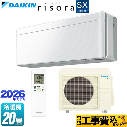 ダイキン risora リソラ SXシリーズ ルームエアコン S636ATSP-F 工事費込