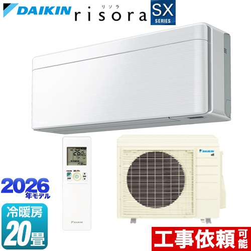 ダイキン risora リソラ SXシリーズ ルームエアコン スタイリッシュエアコン 冷房/暖房：20畳程度  パネル：ファブリックホワイト 本体色：ホワイトタイプ ≪S636ATSP-F≫