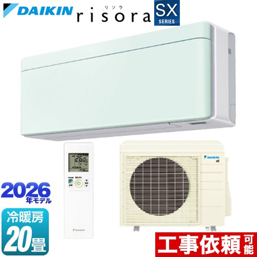 ダイキン risora リソラ SXシリーズ ルームエアコン スタイリッシュエアコン 冷房/暖房：20畳程度  パネル：ミントグリーン 本体色：ホワイトタイプ ≪S636ATSP-G≫
