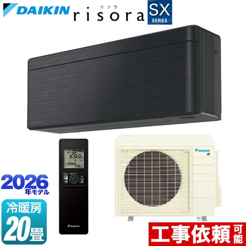 ダイキン risora リソラ SXシリーズ ルームエアコン スタイリッシュエアコン 冷房/暖房：20畳程度  パネル：ブラックウッド 本体色：ダークグレータイプ ≪S636ATSP-K≫