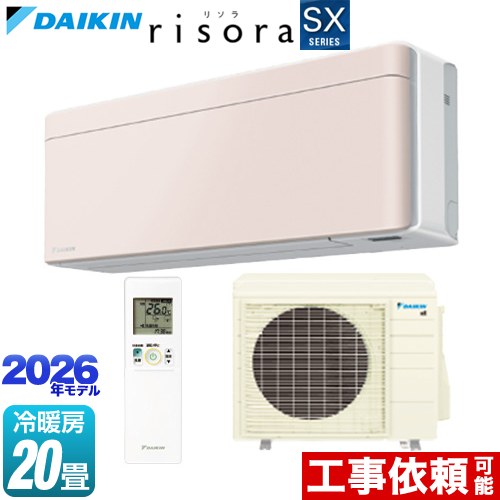 ダイキン risora リソラ SXシリーズ ルームエアコン スタイリッシュエアコン 冷房/暖房：20畳程度  パネル：ストーンベージュ 本体色：ホワイトタイプ ≪S636ATSP-Y≫