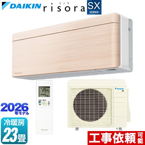 ダイキン risora リソラ SXシリーズ ルームエアコン スタイリッシュエアコン 冷房/暖房：23畳程度  パネル：ナチュラルウッド 本体色：ホワイトタイプ ≪S716ATSP-C≫