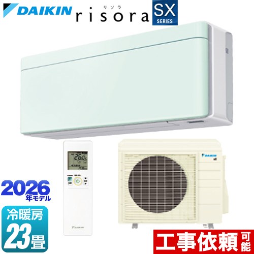 ダイキン risora リソラ SXシリーズ ルームエアコン スタイリッシュエアコン 冷房/暖房：23畳程度  パネル：ミントグリーン 本体色：ホワイトタイプ ≪S716ATSP-G≫