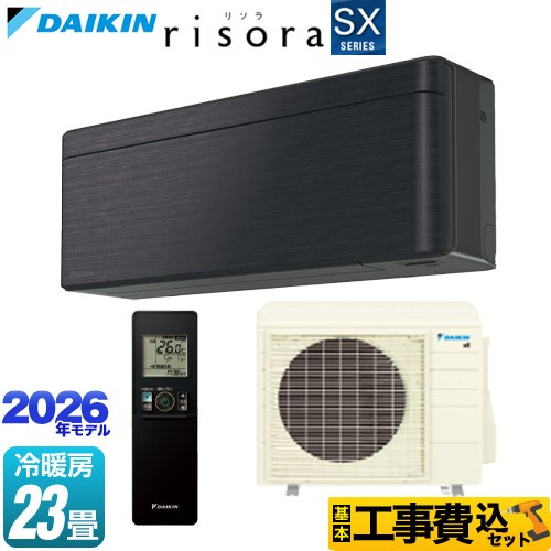 ダイキン risora リソラ SXシリーズ ルームエアコン S716ATSP-K 工事費込