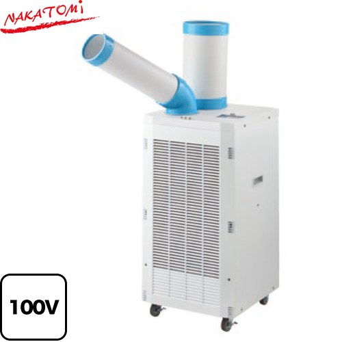 株式会社ナカトミ スポットクーラー　スタンダードシリーズ スポットエアコン 冷房能力（50/60Hz）：2.2/2.5kW  ≪SAC-2500≫