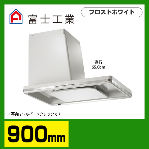 富士工業 レンジフード 換気扇 間口：90cm（900mm） サイドフード  【工事対応不可】 ≪SBLRL-EC-901LFW≫