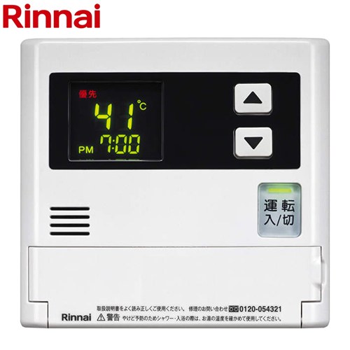 リンナイ 増設リモコン リモコン 品名コード：26-0696  ≪SC-120(A)≫