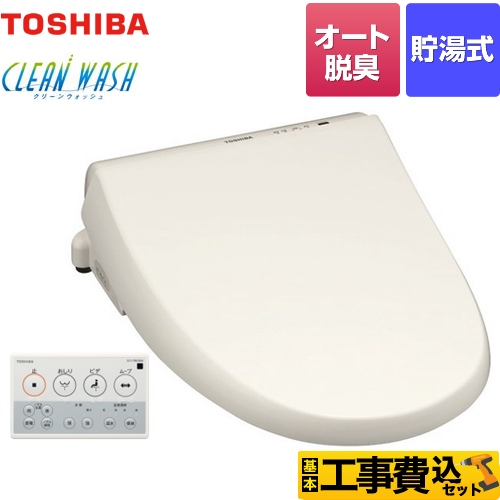東芝 CLEAN WASH クリーンウォッシュ 温水洗浄便座 SCS-TRK2000 工事費込