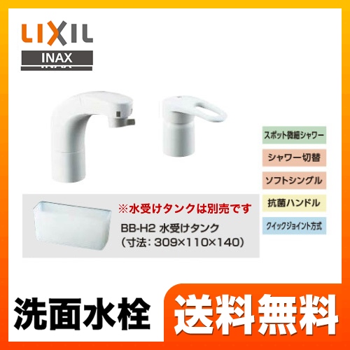 洗面水栓 INAX ツーホール（コンビネーション）≪SF-800SNU≫