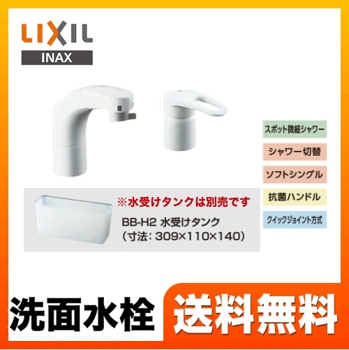 洗面水栓 ツーホール（コンビネーション）LIXIL≪SF-800SU≫