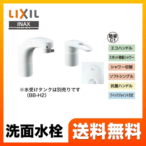 洗面水栓 INAX ツーホール（コンビネーション）≪SF-800SYU≫