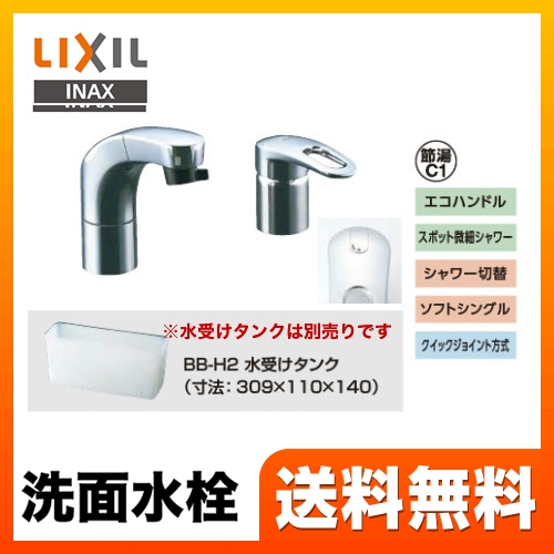洗面水栓 INAX ツーホール（コンビネーション）≪SF-810SYU≫