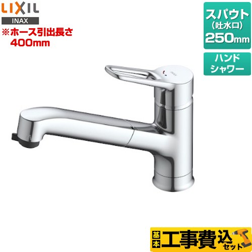 【工事費込セット（商品＋基本工事）】 INAX クロマーレS キッチン水栓 ワンホールタイプ ホース引出式シングルレバー混合水栓 取替浄水スパウト対応  ≪SF-BE451SYX(JW)≫