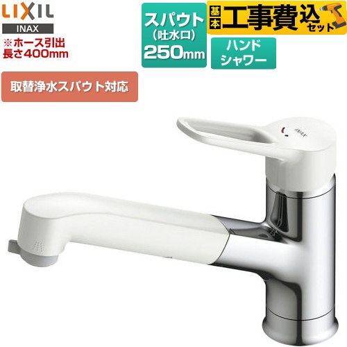 【工事費込セット（商品＋基本工事）】 LIXIL ノルマーレS ホース引出し・シャワー付タイプ キッチン水栓 台付き ワンホールタイプ 取替浄水スパウト対応  ≪SF-BG451SYX(JW)≫
