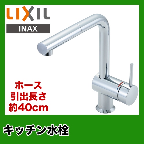 INAX キッチン水栓 キッチン水栓金具 蛇口 混合水栓 台所 ワンホールタイプ≪SF-E546SY≫