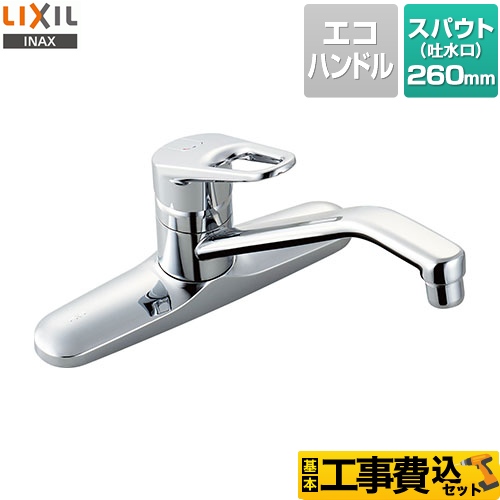 【工事費込セット（商品＋基本工事）】LIXIL キッチン水栓 クロマーレ キッチン用水栓金具ツーホールタイプ 泡沫 ≪SF-HB430SYA≫