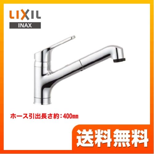 キッチン水栓 INAX ≪SF-HB452SYX≫