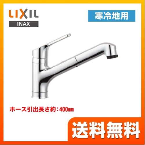 キッチン水栓 INAX ≪SF-HB452SYXN≫