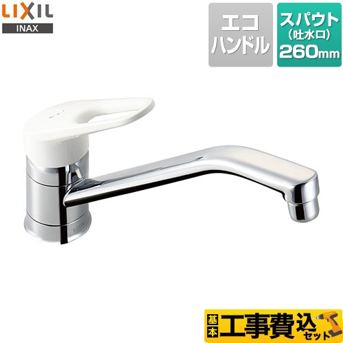 【工事費込セット（商品＋基本工事）】LIXIL キッチン水栓 ノルマーレ キッチン用水栓金具ワンホールタイプ 泡沫 ≪SF-HE420SYXA≫