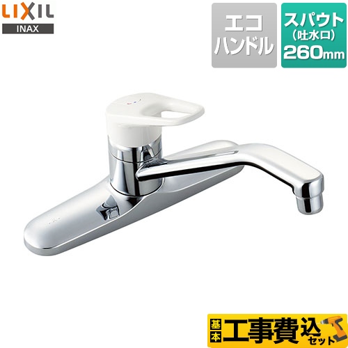 【工事費込セット（商品＋基本工事）】LIXIL キッチン水栓 ノルマーレ キッチン用水栓金具ツーホールタイプ 泡沫 ≪SF-HE430SYA≫